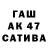 Марихуана сатива Nah. 2011.