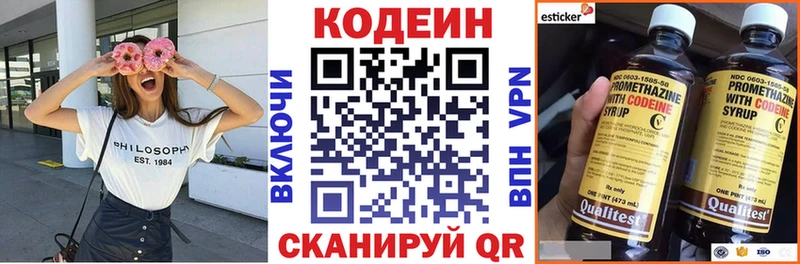 Кодеин напиток Lean (лин)  Купить закладки  Богородск 