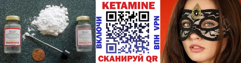 КЕТАМИН VHQ  Купить где  Богородск 