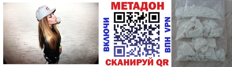 Купить где  Богородск  Метадон methadone 